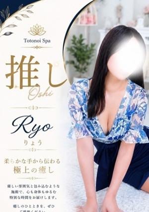 りょうさん