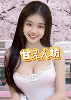 ななちゃん