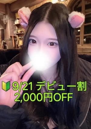 柊 みお
