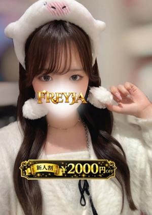 えれな