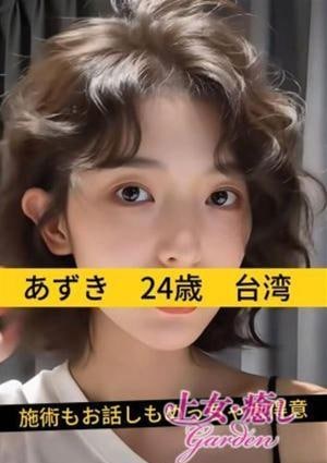 あずき