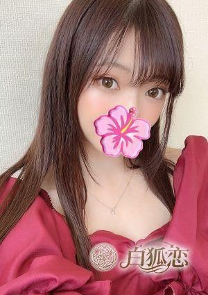 るな