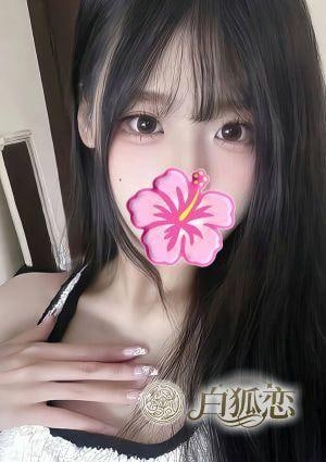 ひかり