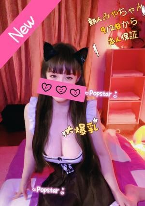 みやちゃん
