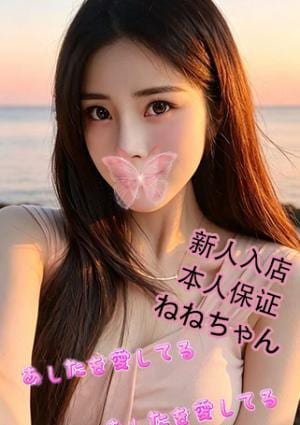 ねね
