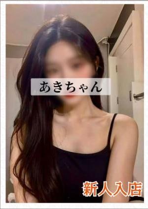あき