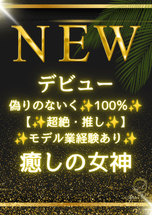 真田 もも