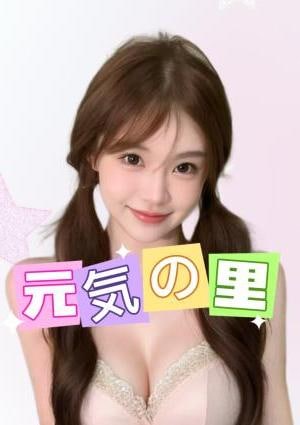 新人ややちゃん、本人保証