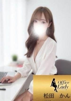 松田かんな