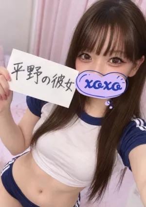 平野の彼女