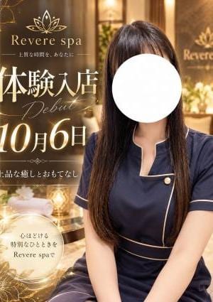 りんか