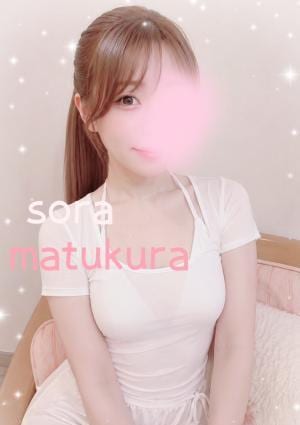 松倉
