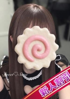 すず