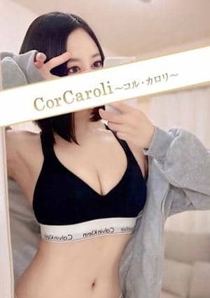 式波りな