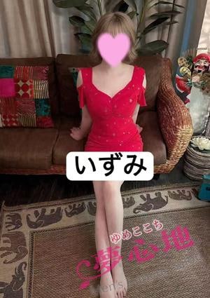 いずみ