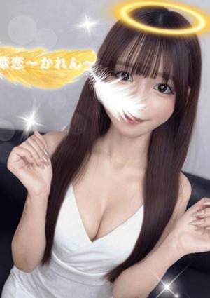 華恋〜かれん〜
