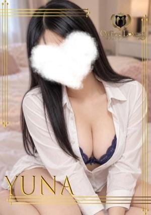 結菜☆ゆうな