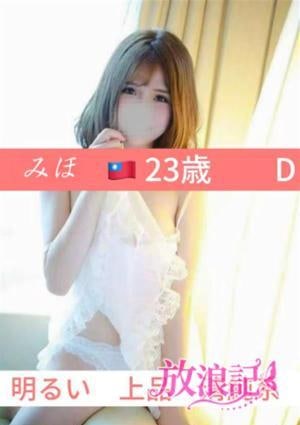 みほ