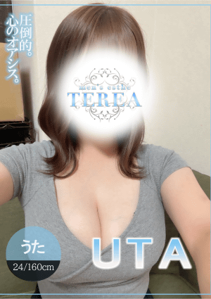 うた
