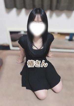 新人椿さん