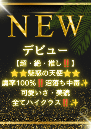 夢乃 ゆいな