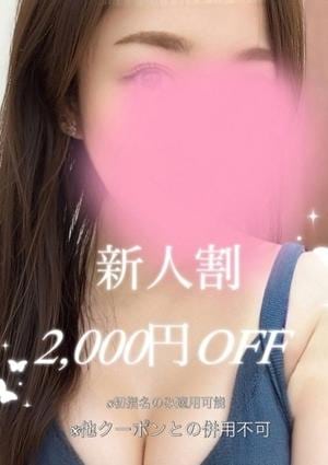 新川 めぐみ