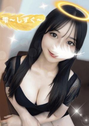 雫〜しずく〜
