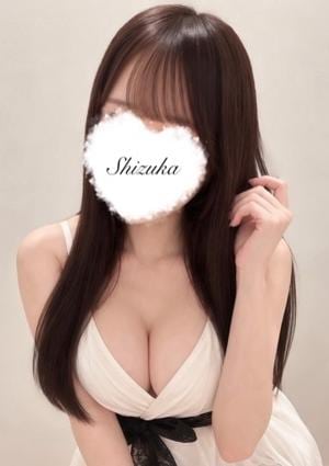 しずか