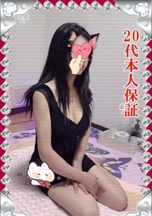 はるかちゃん