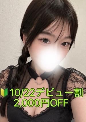 成田 みう