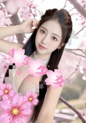 本人保証ゆあちゃん