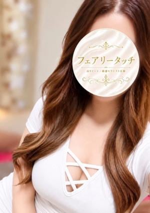 れみ