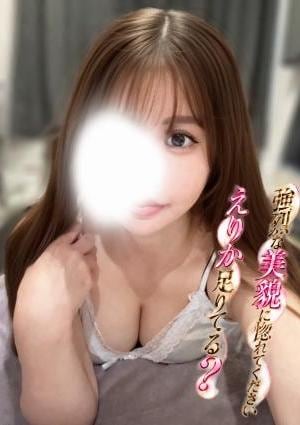 藤宮えりか