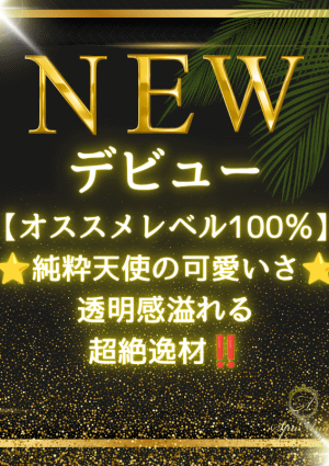 水瀬 もか