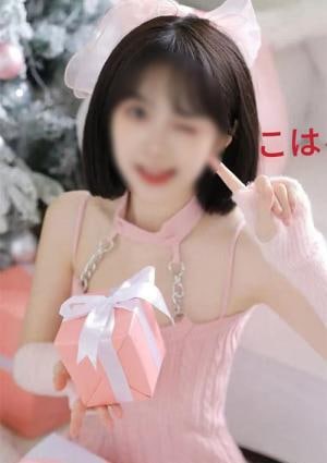 こはる