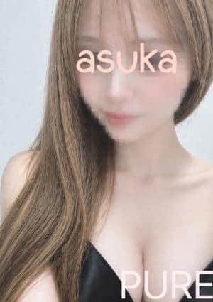 あすか