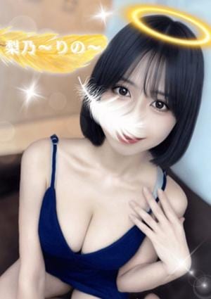 梨乃〜りの〜