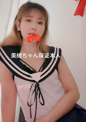 美緒