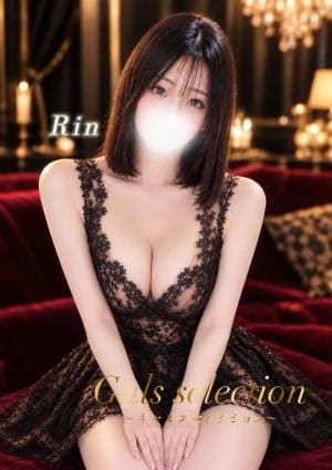 リン