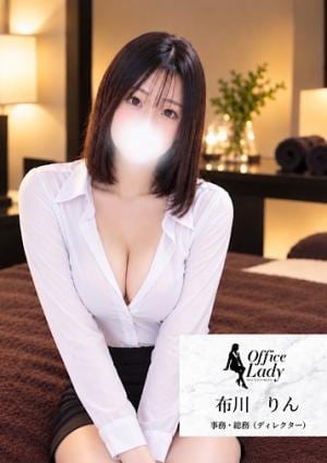 布川りん