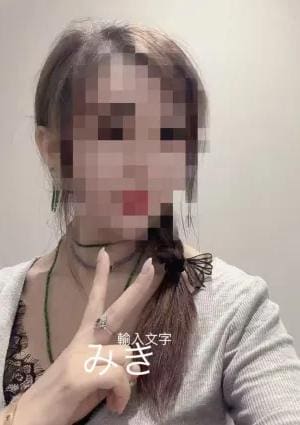 みき