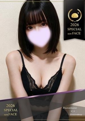 くるみ 18歳のG