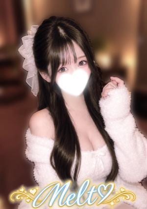 るな