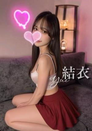 結衣